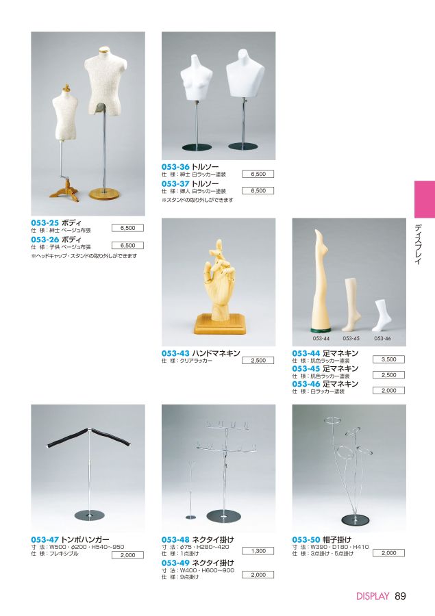 STANDARD CATALOG vol.4