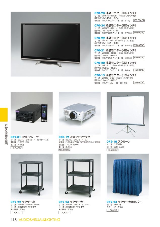 STANDARD CATALOG vol.4