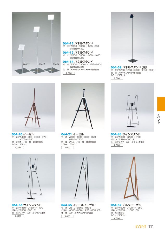 STANDARD CATALOG vol.4