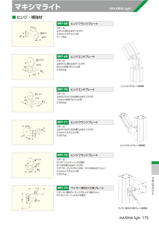 トラスオクタノルムマキシマライト