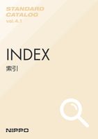 索引