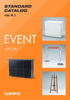 イベント